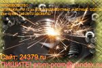 Товар болт тип 1 исп 1,2,