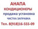 Товар Чистка сплит систем в Анапе