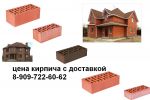 Товар Кирпич Керамический