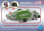 Товар Оборудование для малого и среднего бизнеса