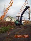 Товар Ямобур на базе мини экскаватора (аренда)
