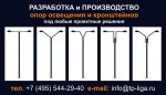 Товар Опоры уличного освещения