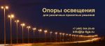 Товар Производство металлоизделий, кронштейнов, опор