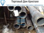 Товар Труба 219х25 сталь 20,45 ГОСТ 8732-78 цена 48000 р/т