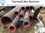 Товар Труба 273х36 сталь 20,45 ГОСТ 8732-78 цена 62700 р/т