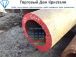 Товар Труба 377х50 сталь 12х1мф ТУ 14-3р-55-01 цена 165000 р/т