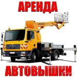 Товар Автоподъемник, автовышка, мехрука