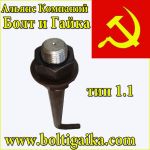 Товар Болты фундаментные изогнутые тип 1.1 по ГОСТу 24379.1-80, производство!