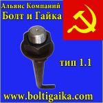 Товар Болты фундаментные изогнутые тип 1.1 ГОСТ 24379.1-80 производство!