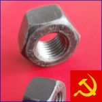 Товар Высокопрочный крепеж, купить. Высокопрочная Гайка м27 10ХЛ ГОСТ Р52645-2006 ящик 50 кг