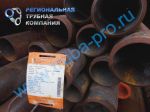Товар Труба 114х6, сталь 13хфа, ТУ 1317-006. 1-593377520-2003