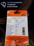 Товар Труба 325х10, сталь 09Г2С, ТУ 14-3Р-1128-2007