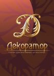 Товар Декоративная штукатурка