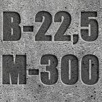 Товар Бетон М300 (В 22,5) с доставкой в Оренбурге