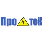 Товар Оптовые поставки кабеля, электрики, светильников, щитовое производство