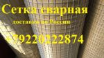Товар Сетка для производства вентиляционных коробов