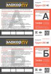 Товар Глубокая грунтовка