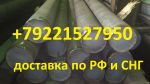 Товар Круг стальной 95Х18-ш ГОСТ / ТУ