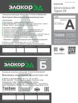 Товар Эпоксидная шпатлевка