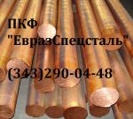 Товар ПРУТКИ КРУГ. марка стали БрАЖМц10-3 диаметры от ф16 - до ф130
