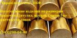 Товар ПРУТКИ КРУГ. марка стали Л63 ЛС59-1 М1 М2 МК ММ диаметры от ф16 - до ф130